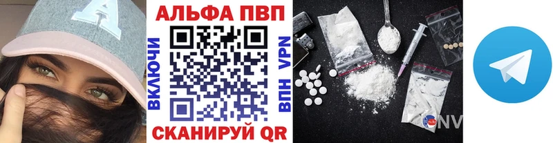 Альфа ПВП VHQ  Чистополь 