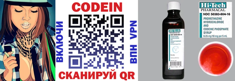 ссылка на мегу ТОР Чистополь Кодеиновый сироп Lean напиток Lean (лин)