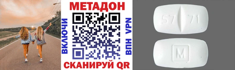 Метадон кристалл закладки Чистополь