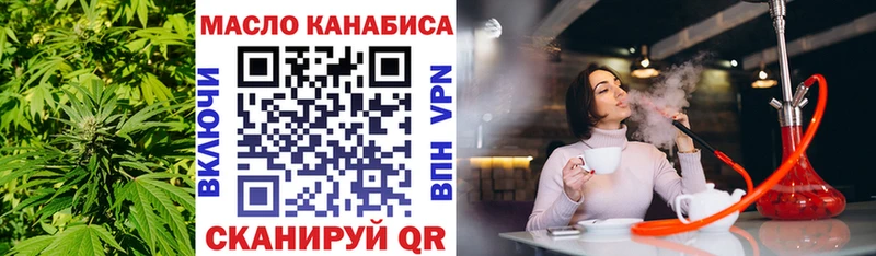 ТГК THC oil  Чистополь 